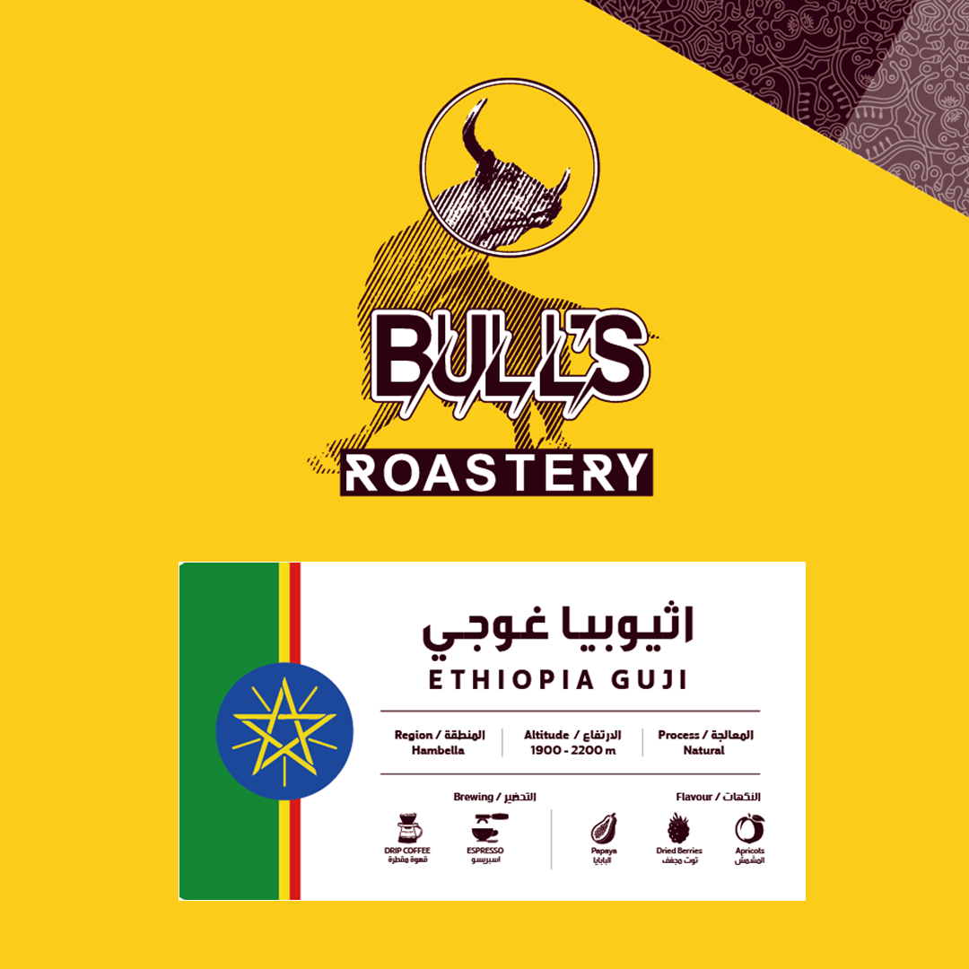Guji specialty coffee