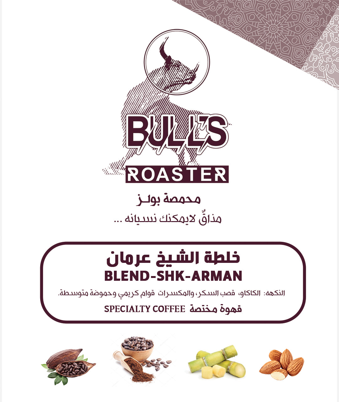 Skh Arman specialty coffee - Bull's Roastery