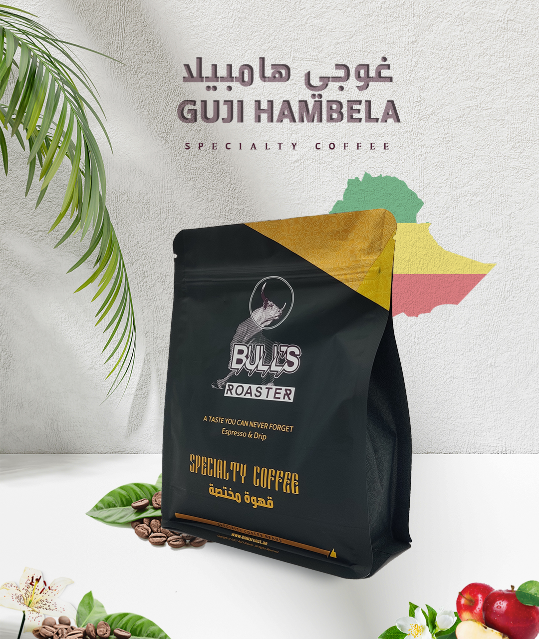 Ethiopia guji hambela specialty coffee 