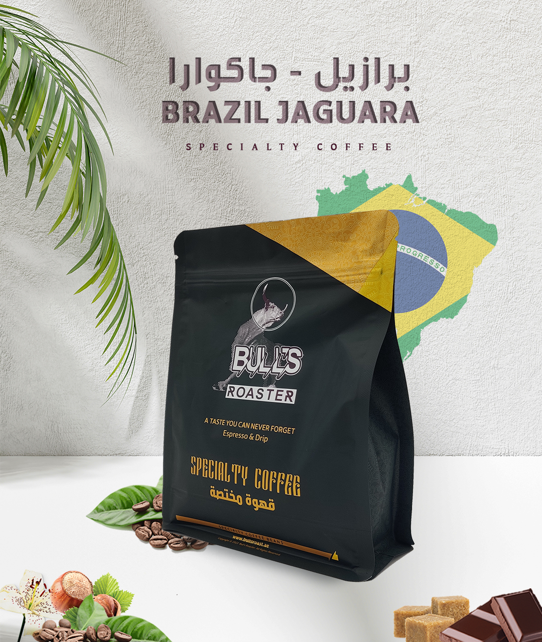 brazil specialty coffee